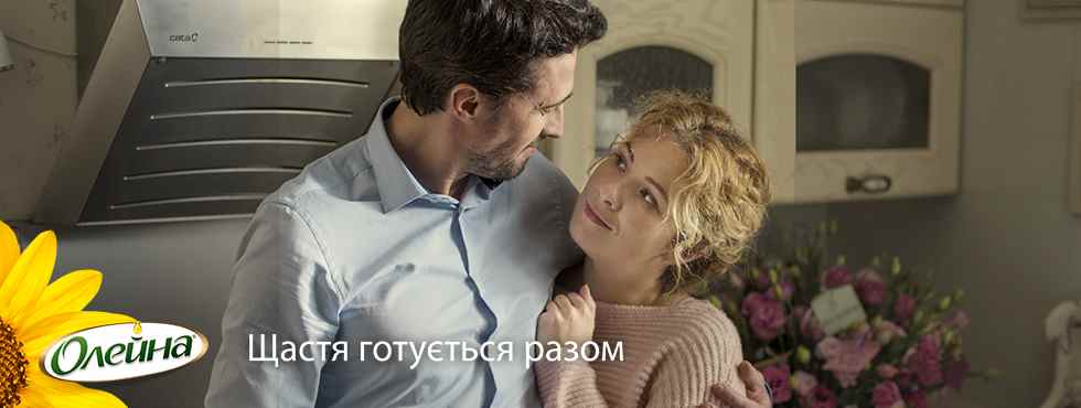Музыка из рекламы Олейна - Щастя готується разом Музыка из рекламы Олейна - Щастя готується разом