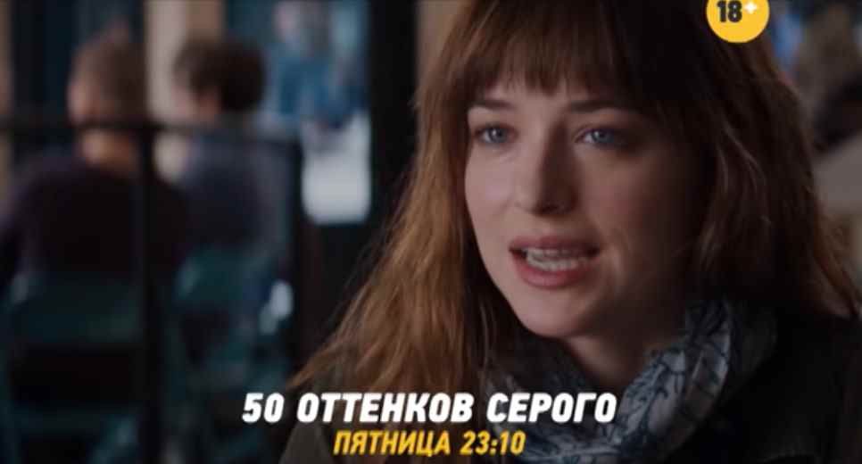 Музыка из рекламы СТС - 50 оттенков серого Музыка из рекламы СТС - 50 оттенков серого