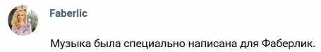 Faberlic - Valentin Yudashkin весенняя коллекция