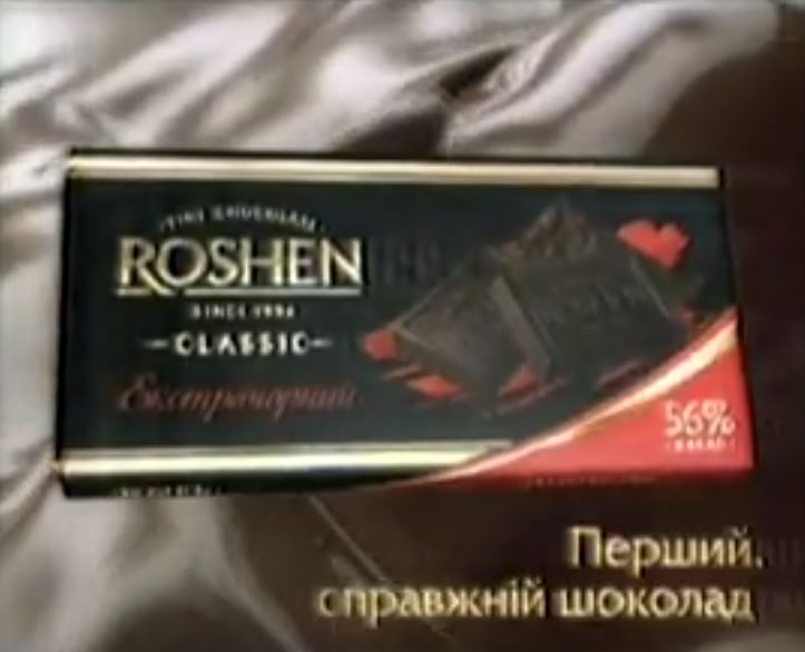 Музыка из рекламы Roschen - Перший, справжній шоколад Музыка из рекламы Roschen - Перший, справжній шоколад