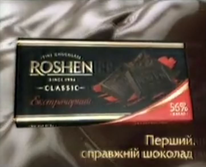 Музыка из рекламы Roschen - Перший, справжній шоколад