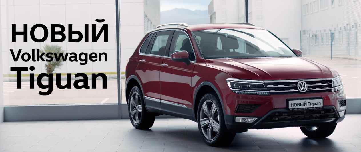 Музыка из рекламы Volkswagen Tiguan - Панорамная крыша Музыка из рекламы Volkswagen Tiguan - Панорамная крыша