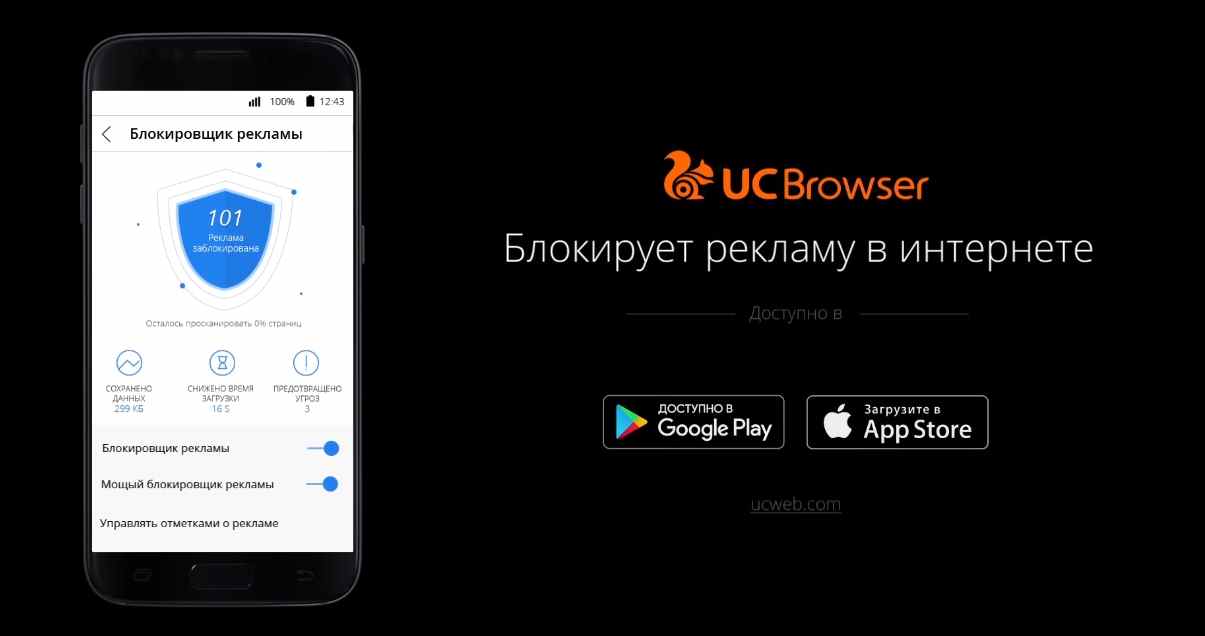 Музыка из рекламы UC Browser - Никогда не гуляй ночью в одиночестве