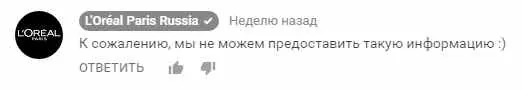L'Oreal - Легендарная тушь Телескопик