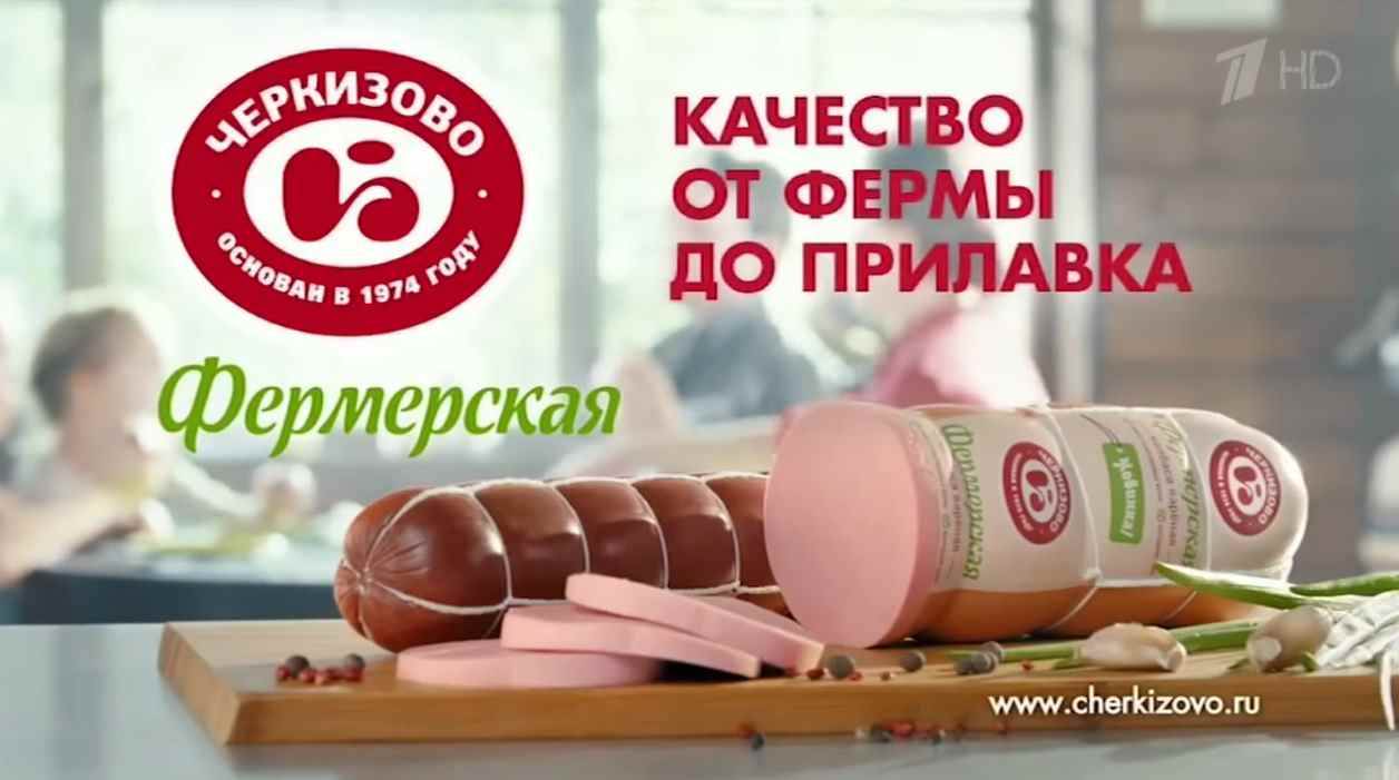 Музыка из рекламы Черкизово - Фермерская
