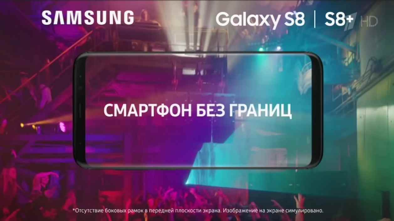 Музыка из рекламы Samsung Galaxy S8 и S8+ - Смартфон без границ