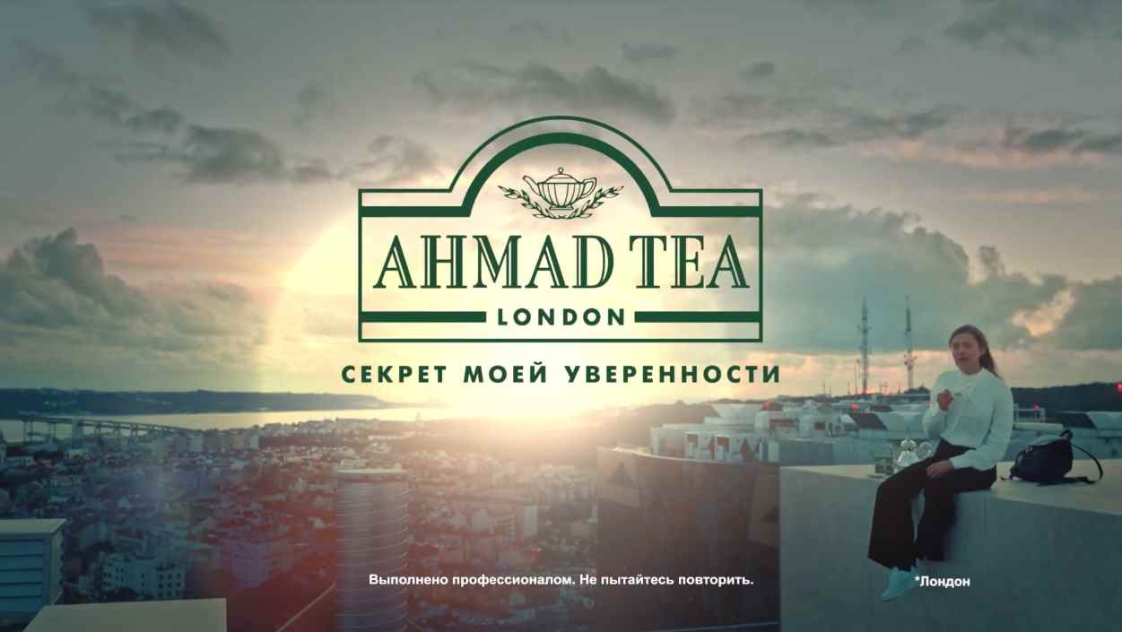 Музыка из рекламы Ahmad Tea - Секрет моей уверенности
