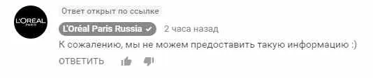 L'Oréal - Покрасить волосы