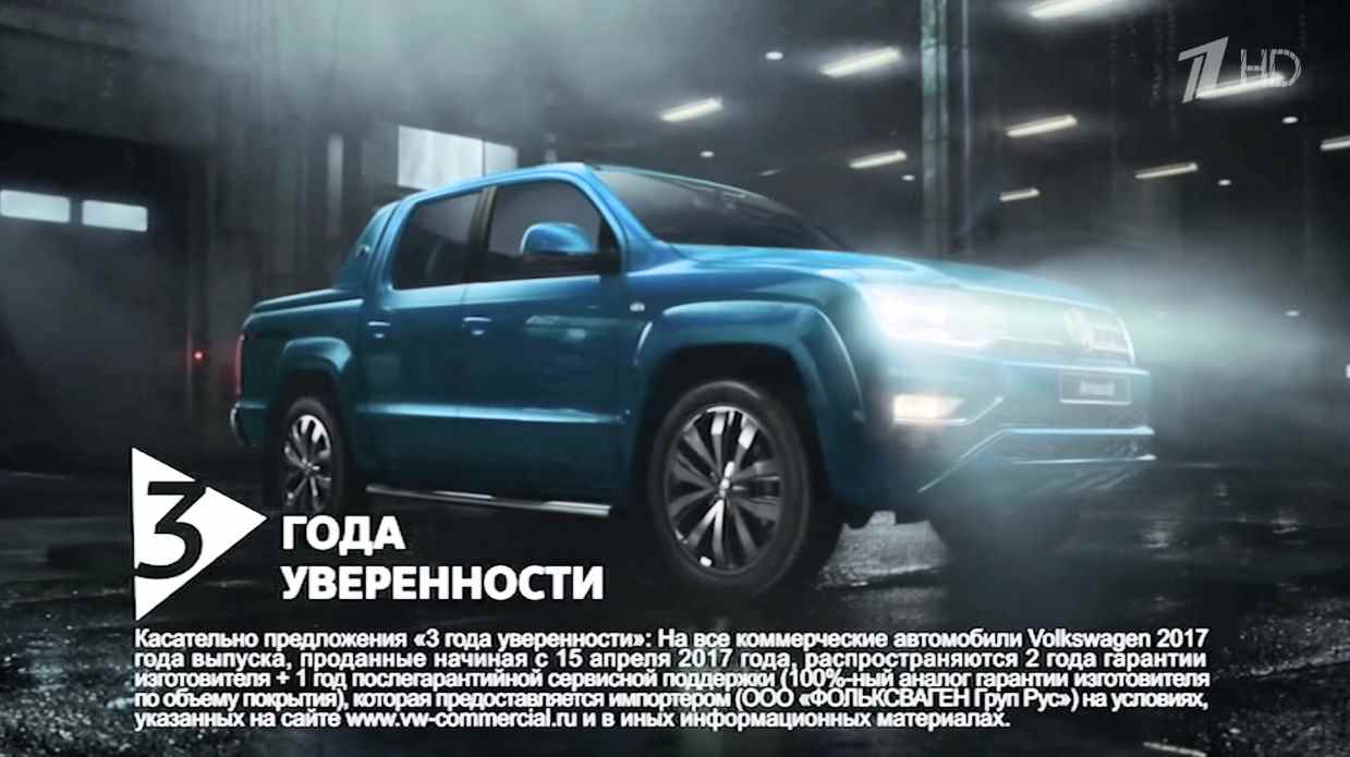 Музыка из рекламы Volkswagen Amarok V6 - Воплощение силы