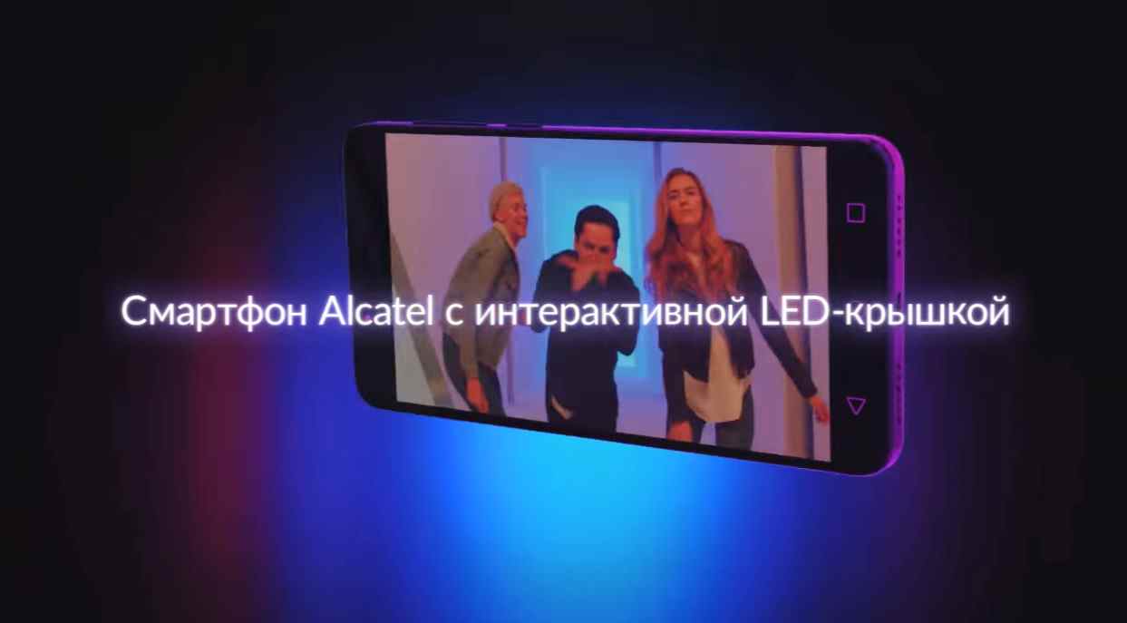 Музыка из рекламы Alcatel A5 LED - Доступен каждому уже сейчас