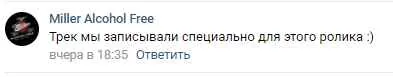 Miller - Бесконечный трек