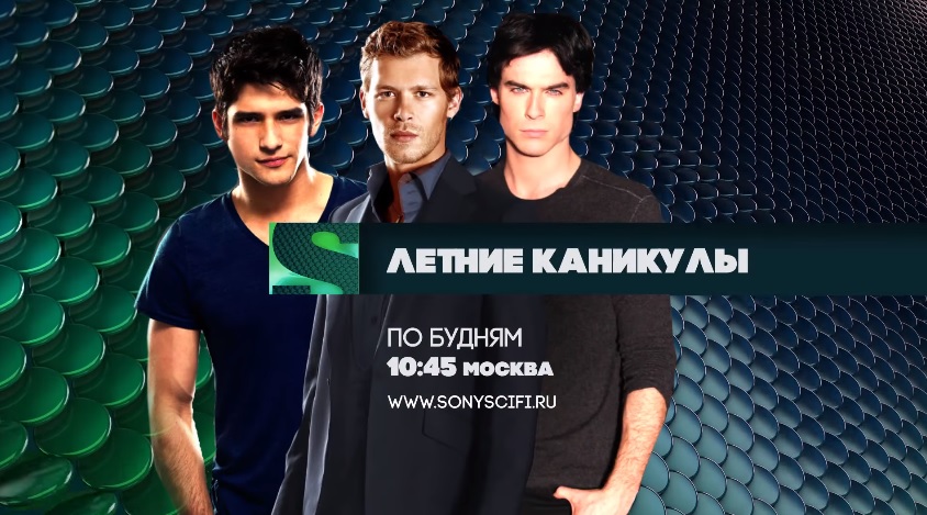 Sony sci fi. Sony Sci-Fi канал. Программа Sony .Sci-Fi. Sony channel реклама.