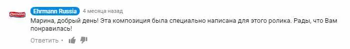 Ehrmann - Как превратить свою жизнь в десерт