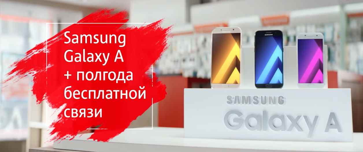 Музыка из рекламы МТС - Samsung Galaxy A.  Полгода бесплатной связи