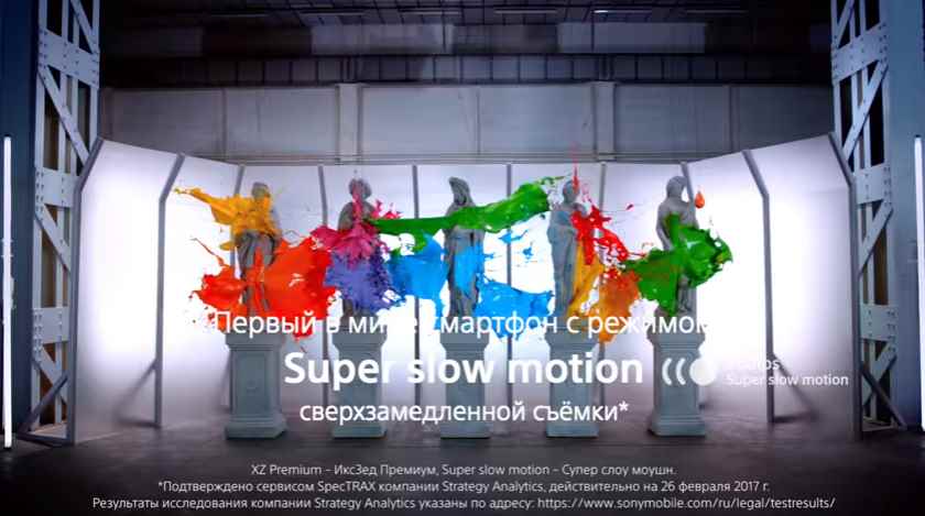 Музыка из рекламы Sony Xperia XZ Premium - Съемка в режиме Super Slow Motion