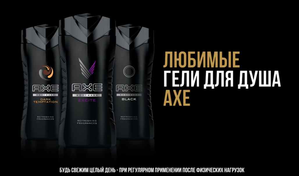 Музыка из рекламы AXE - В тебе что-то есть Музыка из рекламы AXE - В тебе что-то есть
