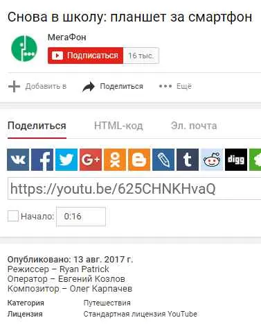 МегаФон - Снова в школу планшет за смартфон