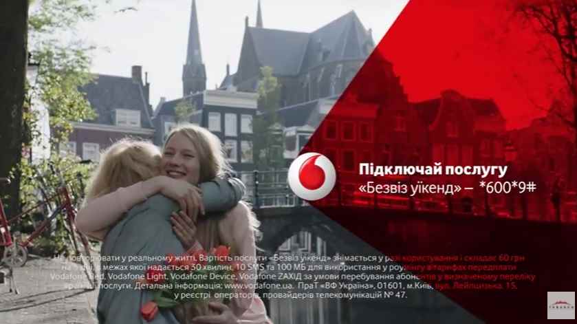 Музыка из рекламы Vodafone - #безвиз Музыка из рекламы Vodafone - #безвиз