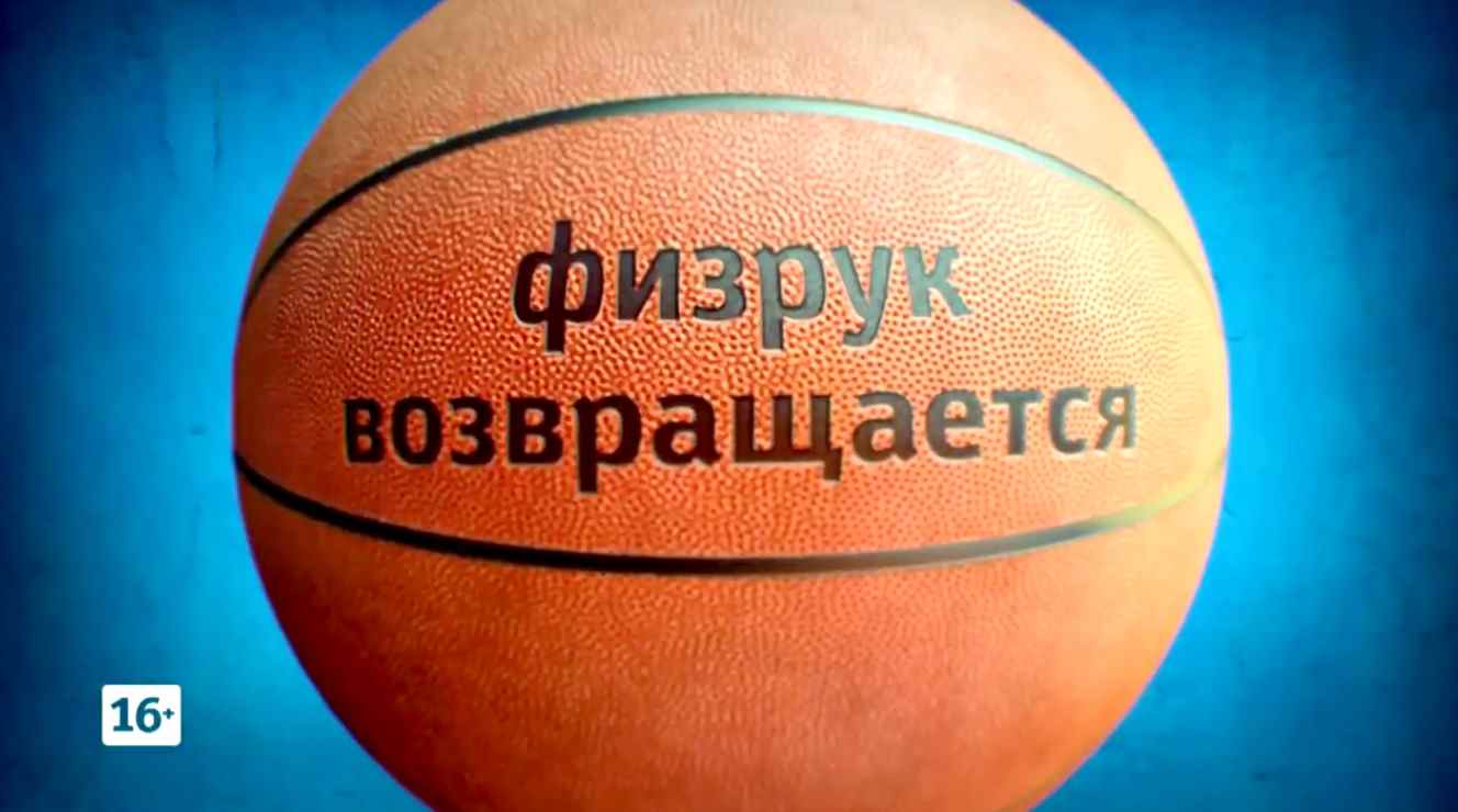 Музыка из рекламы ТНТ- Физрук. Финальный сезон Музыка из рекламы ТНТ- Физрук. Финальный сезон