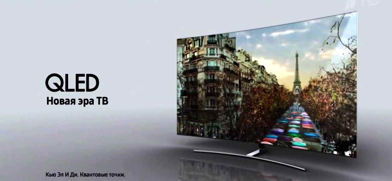 Музыка из рекламы Samsung QLED TV - Новая эра ТВ