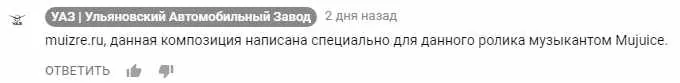 УАЗ Патриот - Мой путь начинается в России (Костя Дзю)