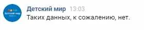 Детский мир - Раскачай зиму Детский мир - Раскачай зиму