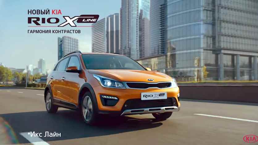 Музыка из рекламы KIA Rio X-Line - Гармония контрастов Музыка из рекламы KIA Rio X-Line - Гармония контрастов