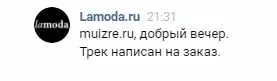 Lamoda - Приложение для быстрого шопинга