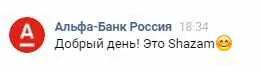 Альфа-Банк - И ты сам на это подписался Альфа-Банк - И ты сам на это подписался