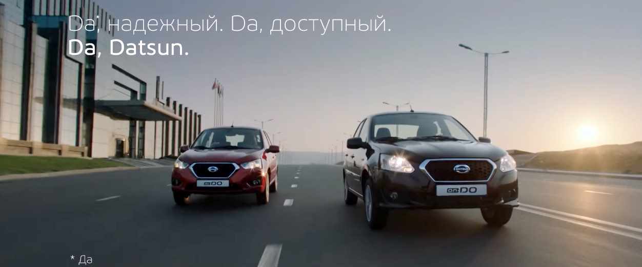 Музыка из рекламы Datsun - Da, Datsun Музыка из рекламы Datsun - Da, Datsun