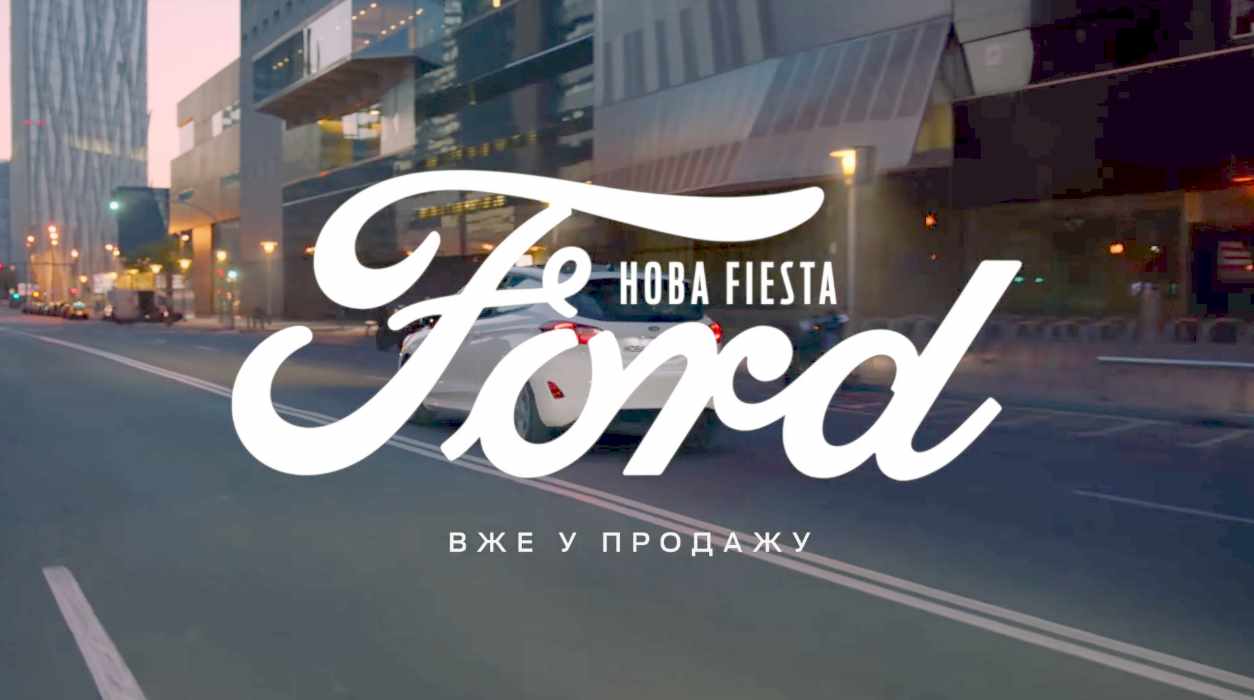 Музыка из рекламы Ford Fiesta - Відчуй. Кожну. Мить Музыка из рекламы Ford Fiesta - Відчуй. Кожну. Мить