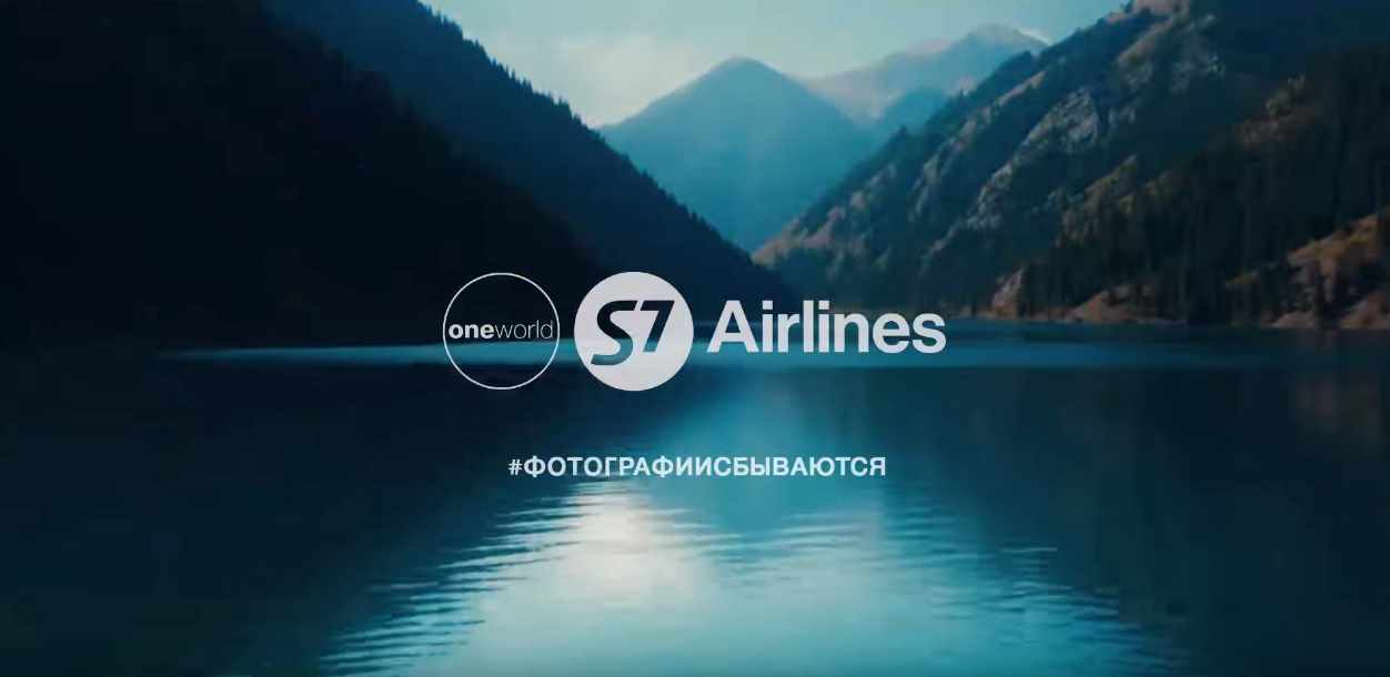 Музыка из рекламы S7 Airlines - Фотографии сбываются