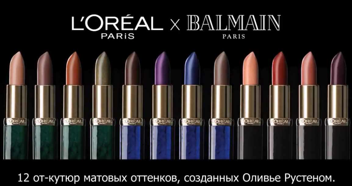 Музыка из рекламы L'Oréal Paris X Balmain
