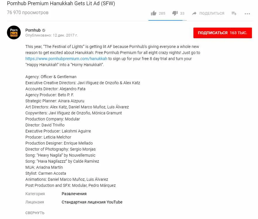 Pornhub - Hanukkah Gets Lit