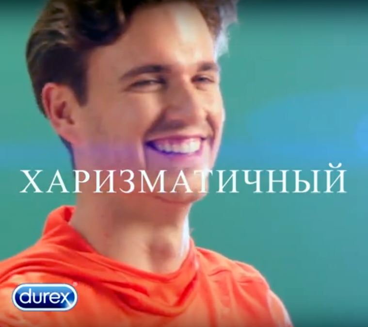 Музыка из рекламы Durex - Гонорея