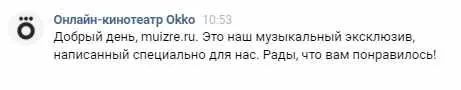 Okko - Встречи с которым ждёшь!