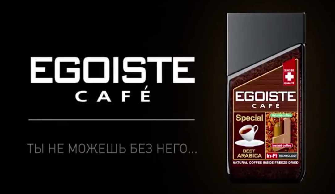 Музыка из рекламы Egoiste - Ты не можешь без него Музыка из рекламы Egoiste - Ты не можешь без него