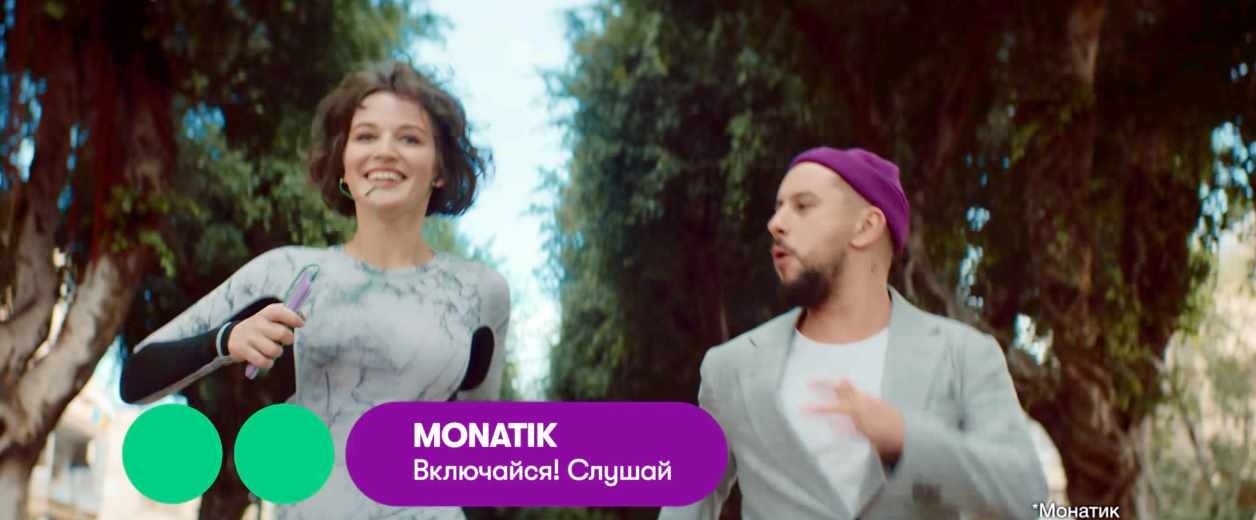 Музыка из рекламы МегаФон – Бесплатная и безлимитная музыка (MONATIK)