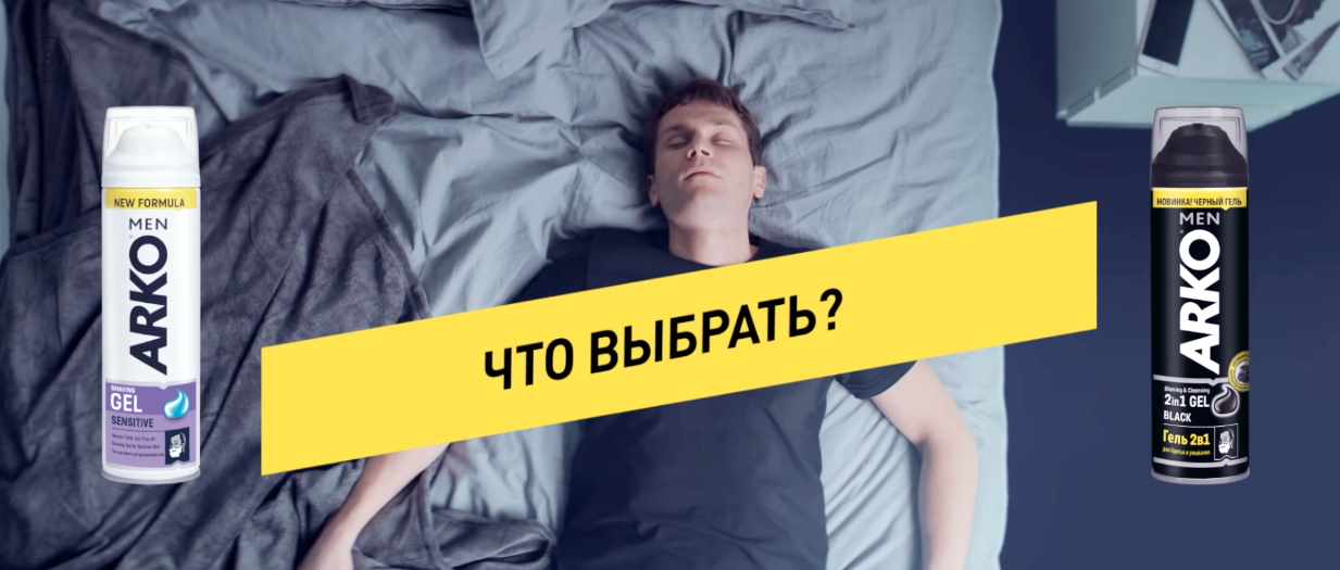 Музыка из рекламы Arko Men - Что выбрать (Николай Наумов) Музыка из рекламы Arko Men - Что выбрать (Николай Наумов)