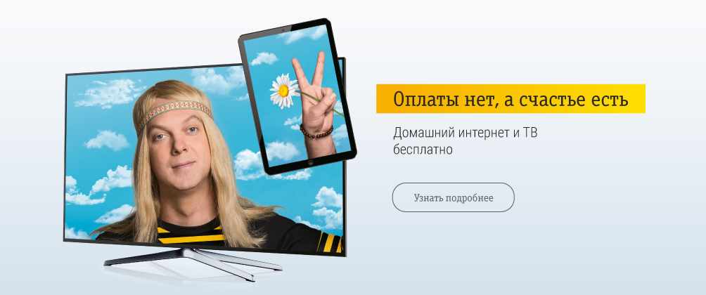 Музыка из рекламы Билайн - Что может быть бесплатным, как небо (Сергей Светлаков) Музыка из рекламы Билайн - Что может быть бесплатным, как небо (Сергей Светлаков)