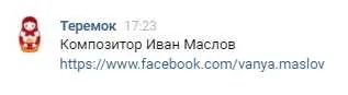 Теремок - #небургер