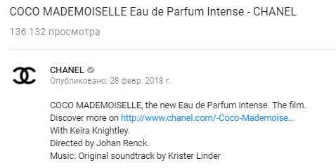 Музыка из рекламы Chanel - Coco Mademoiselle (Keira Knightley)