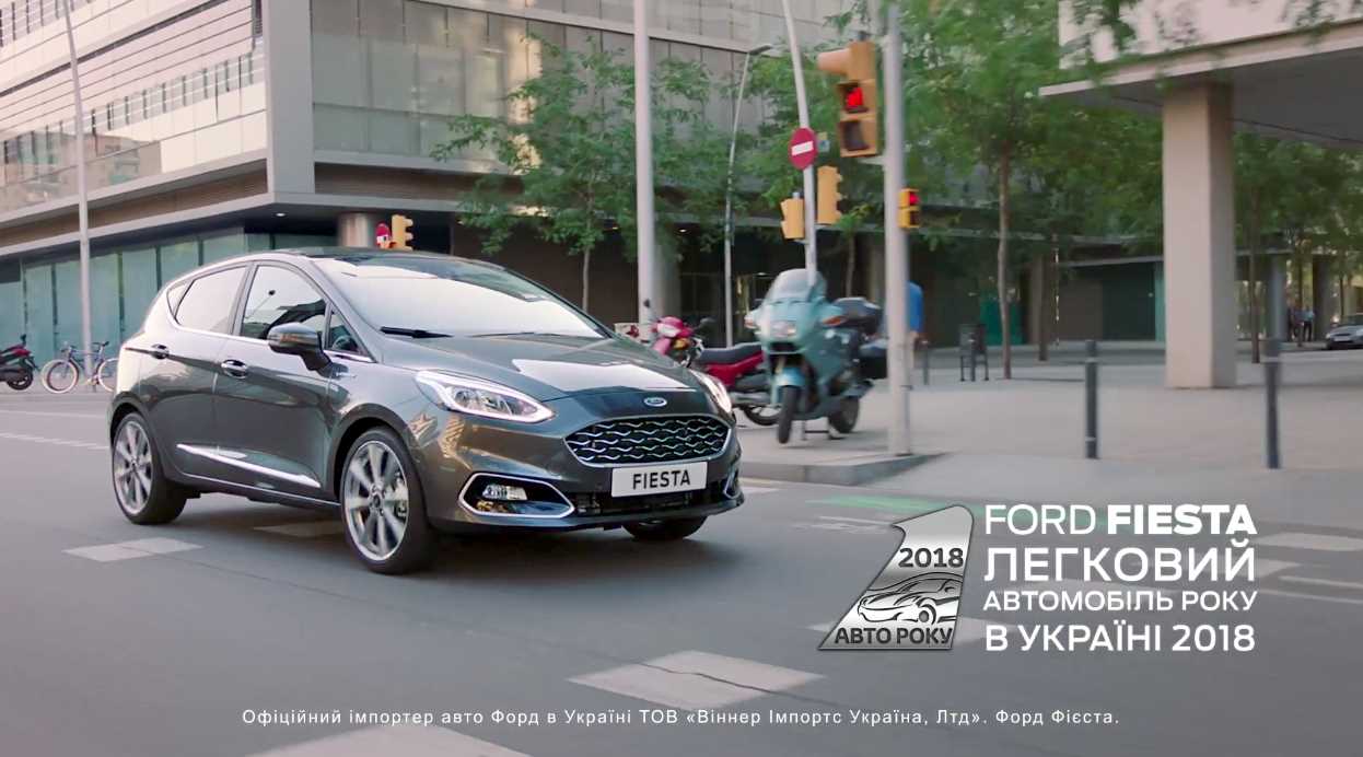 Музыка из рекламы Ford Fiesta - Авто року в Україні