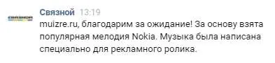 Связной - С Nokia в Париж Связной - С Nokia в Париж