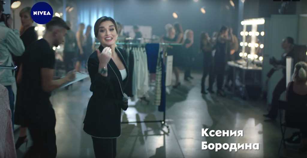 Музыка из рекламы NIVEA - Чёрное и белое (Ксения Бородина)