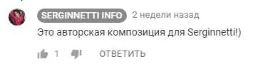 SERGINNETTI - Восхищай с новой ультрамодной коллекцией