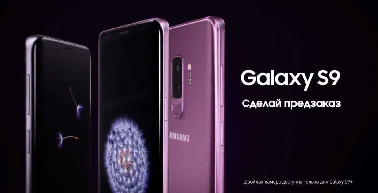 Музыка из рекламы Samsung - Galaxy S9