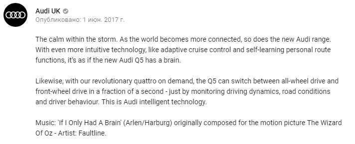 Музыка из рекламы Audi Q5 - React