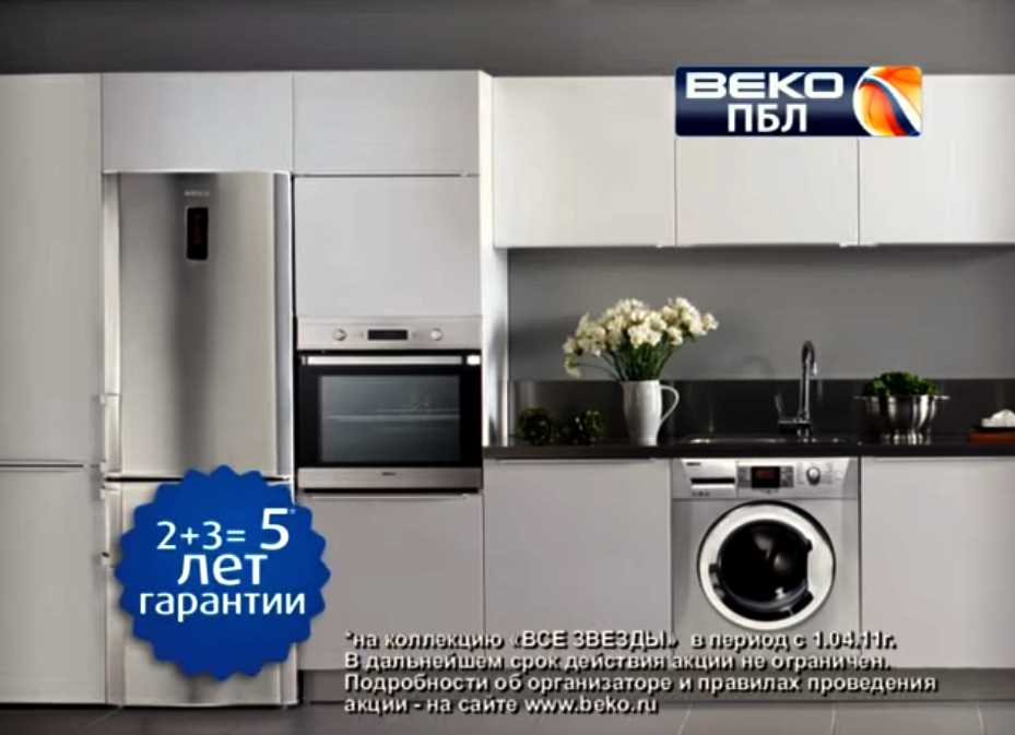Музыка из рекламы Beko - Все звёзды (Валерия) Музыка из рекламы Beko - Все звёзды (Валерия)