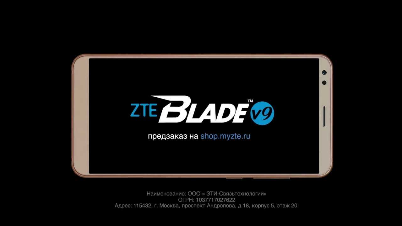 Музыка из рекламы ZTE Blade V9 - Жить по полной